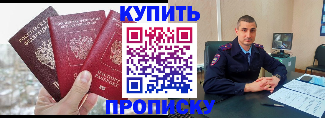 регистрация в Норильске