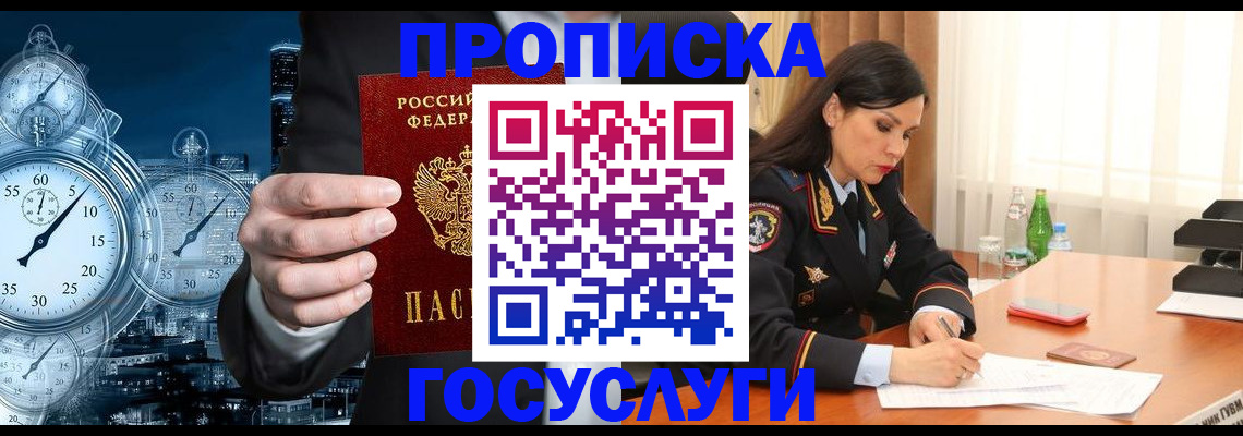 найти адрес прописки в Норильске